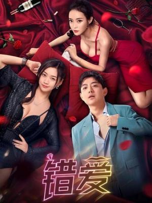 《山海拾光》电影封面